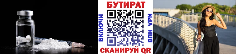 БУТИРАТ бутандиол  Оса 