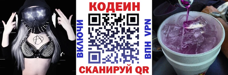 закладка  Оса  Кодеин напиток Lean (лин) 