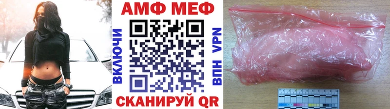 MEGA как зайти  Оса  МЕТАМФЕТАМИН кристалл 